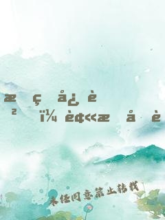 我的心聲，被昏君老爹偷聽了